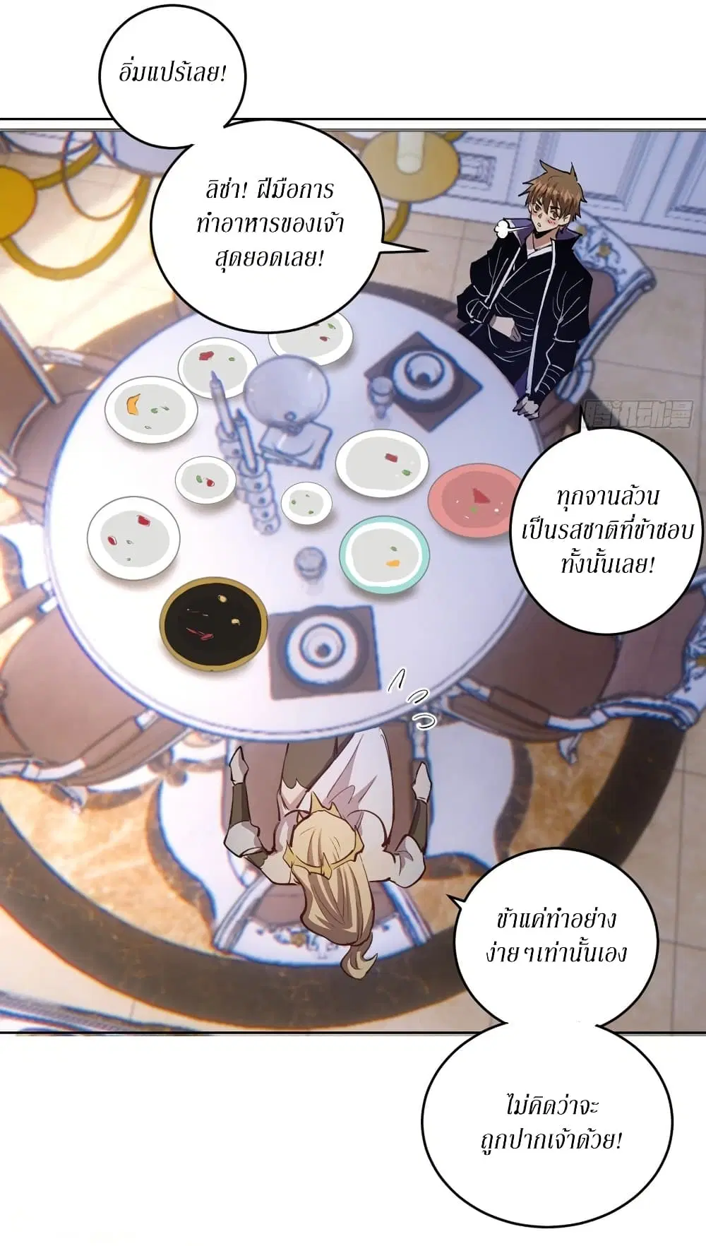 King Star Emperor ตอนที่ 140 หน้า 25