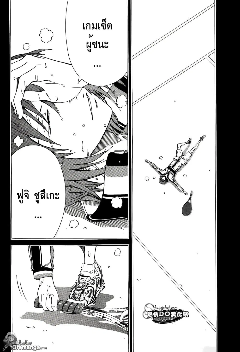 New Prince of Tennis ตอนที่ 144 หน้า 12