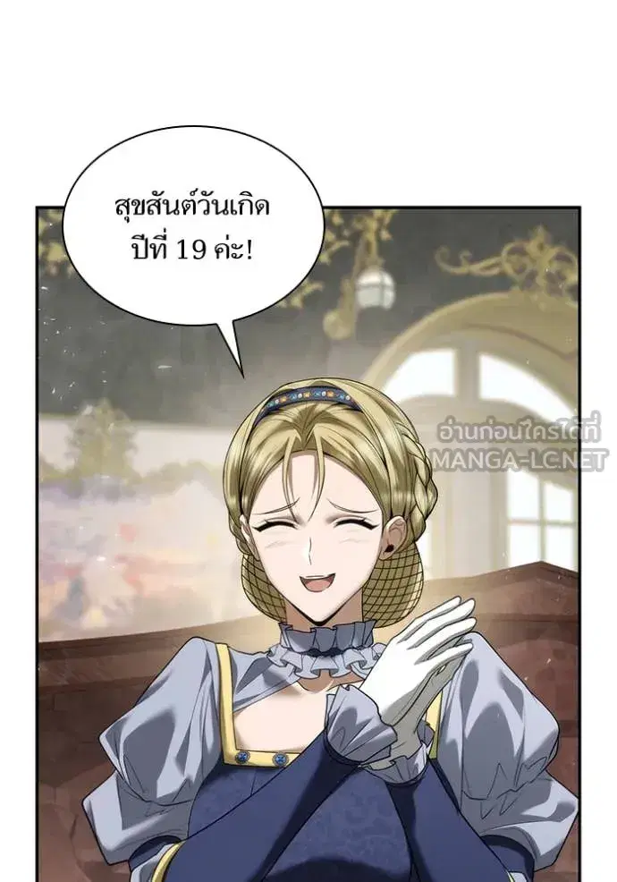 I Am the Queen in This Life ตอนที่ 168 หน้า 148