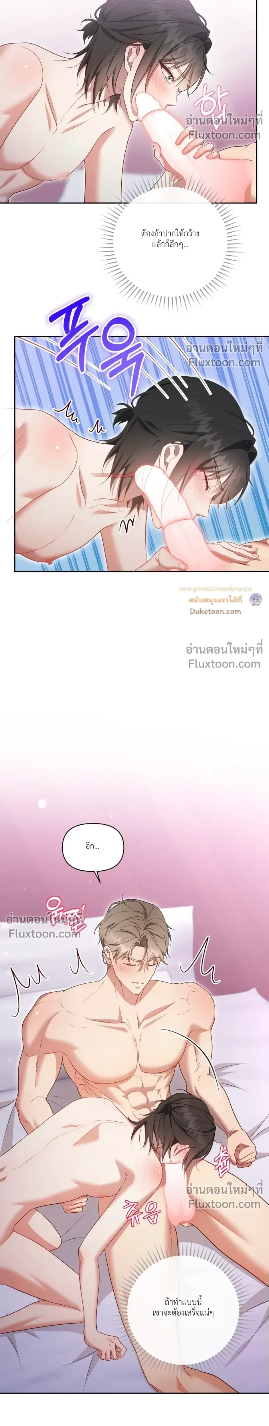 Even a Recluse Wants Love – แม้แต่คนเก็บตัวก็ยังอยากมีความรัก ตอนที่ 4 หน้า 12