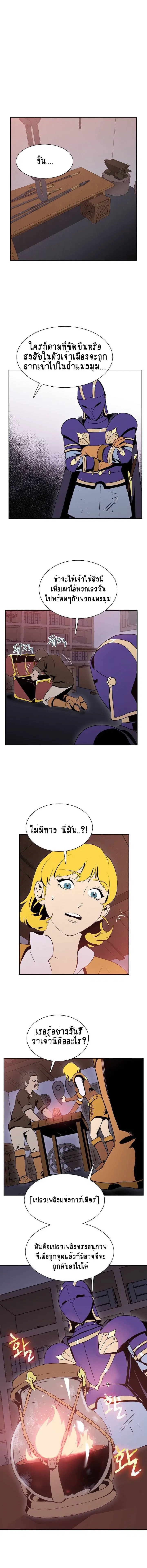 Skeleton Soldier ตอนที่ 17 หน้า 3