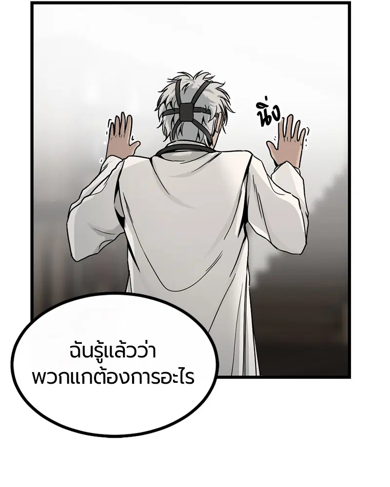 HERO KILLER ตอนที่ 6 หน้า 109