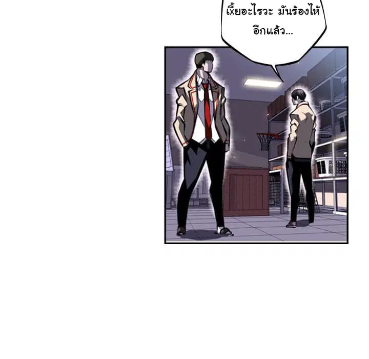 SuperNova ตอนที่ 34 หน้า 73