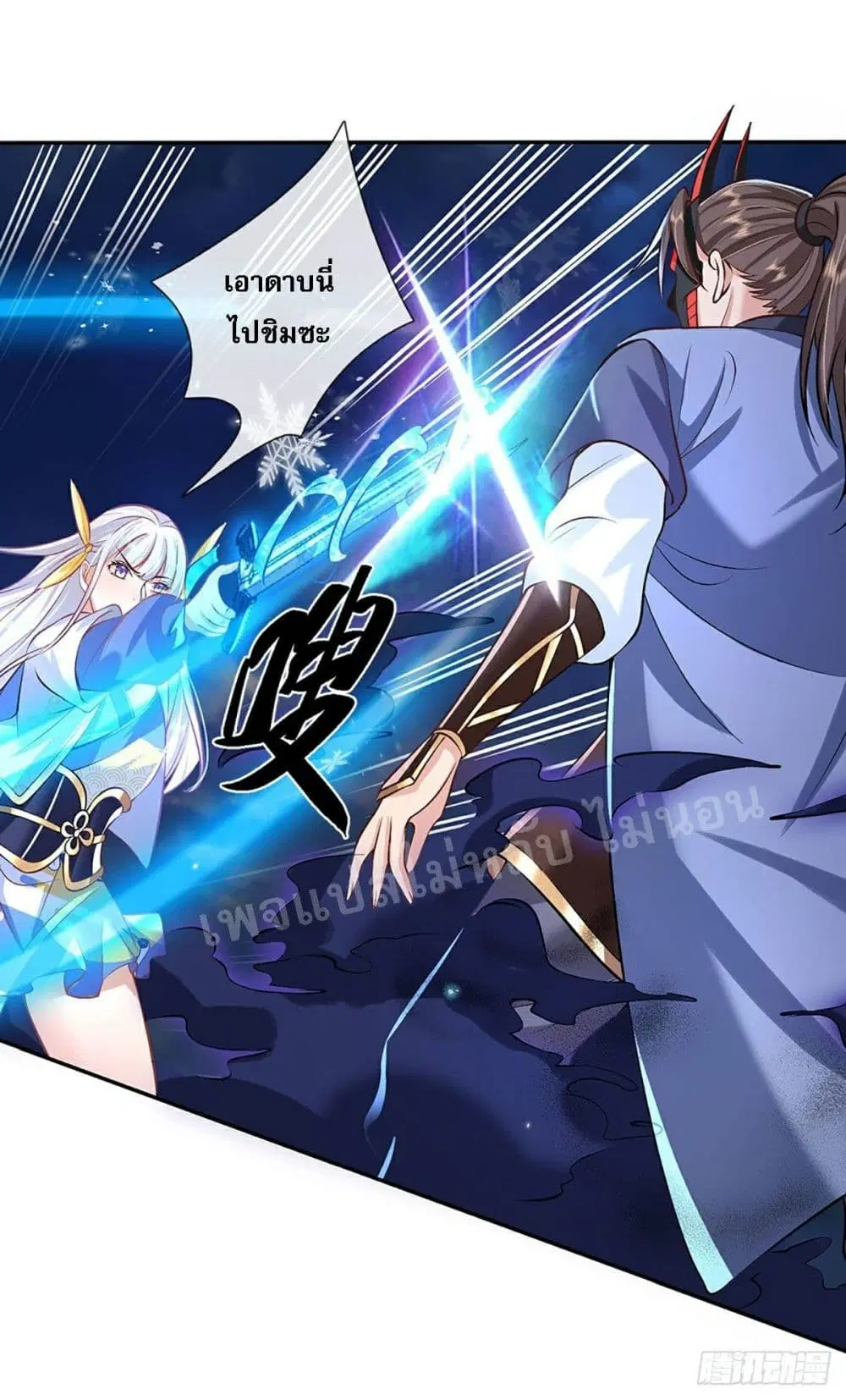 Royal God of War, Rising Dragon ตอนที่ 71 หน้า 8