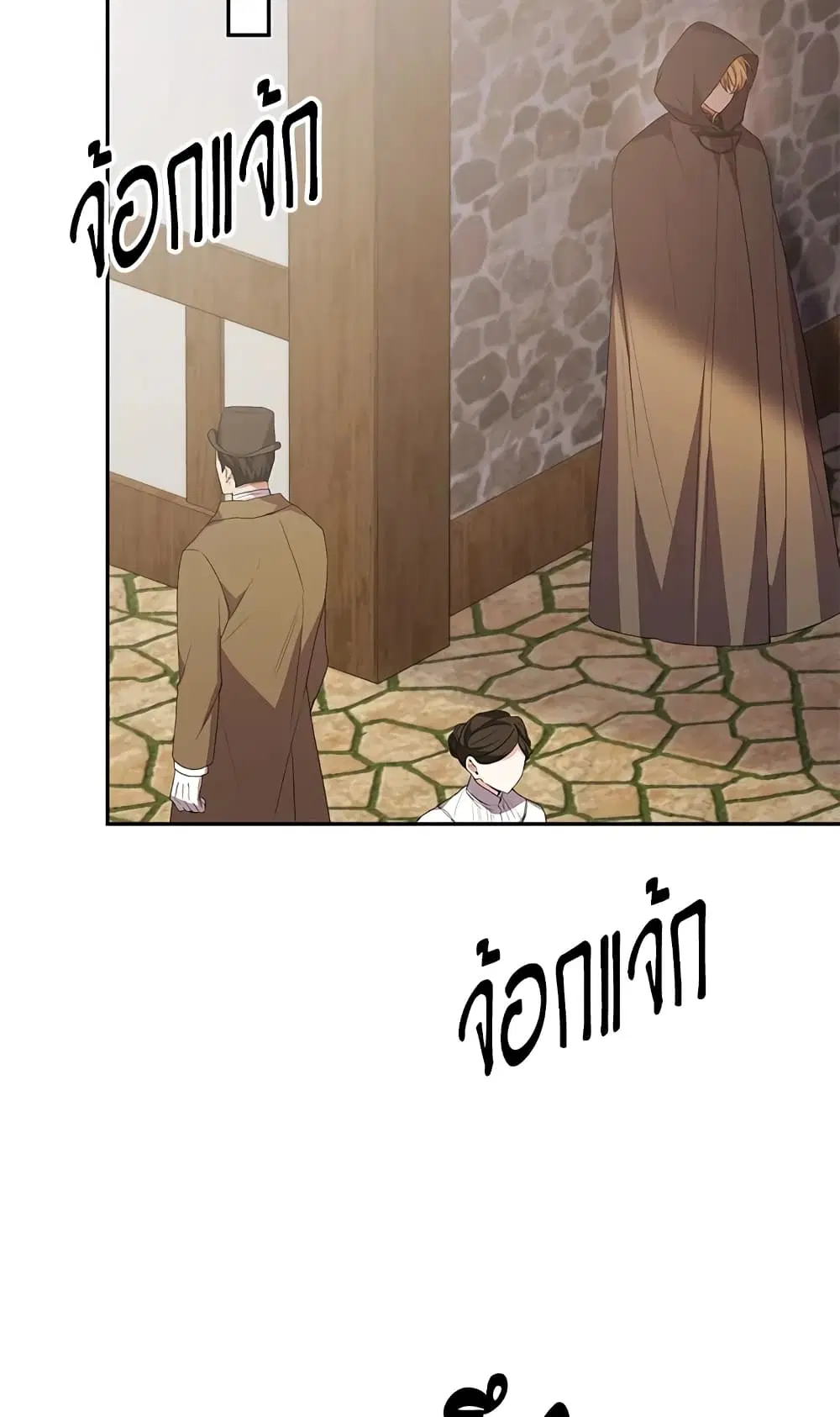 The Real Daughter Is Back ตอนที่ 46 หน้า 55
