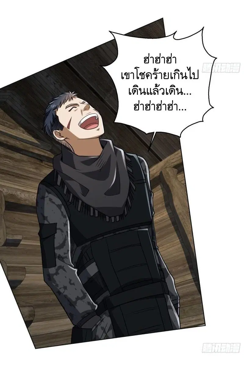 The First Order ตอนที่ 143 หน้า 49