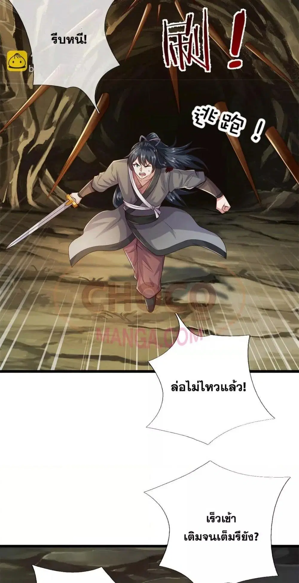 I Can Become A Sword God ตอนที่ 221 หน้า 38