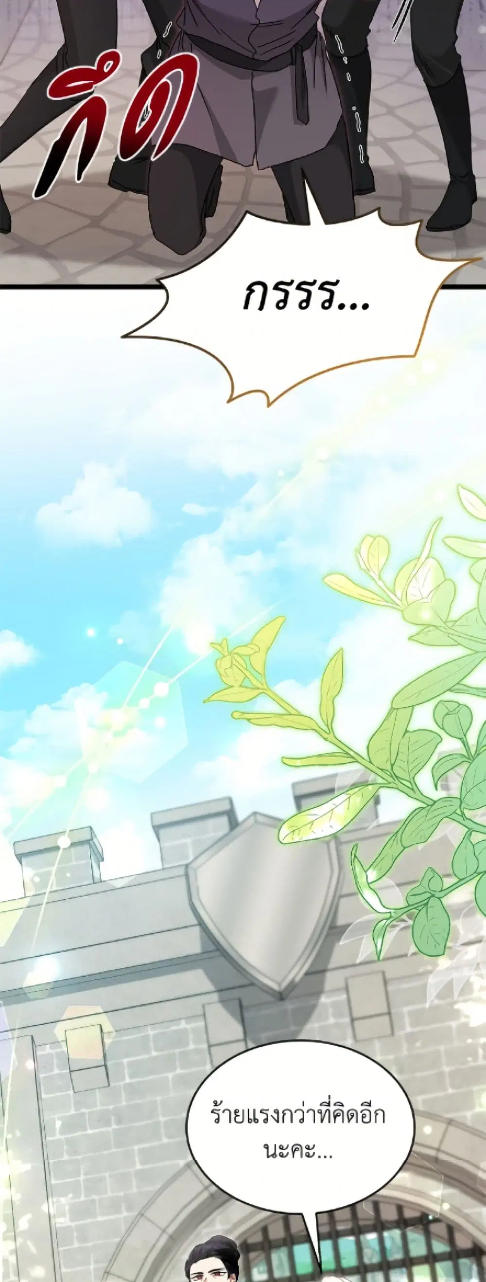 The Symbiotic Relationship Between a Panther and a Rabbit ตอนที่ 200 หน้า 45