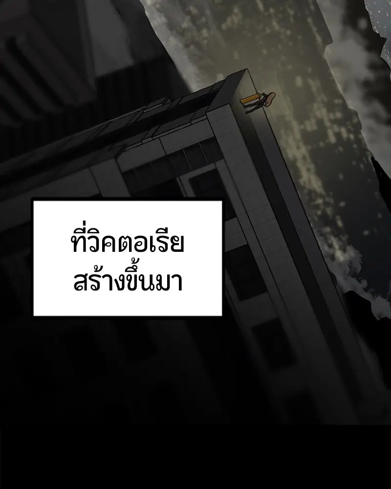 HERO KILLER ตอนที่ 85 หน้า 141
