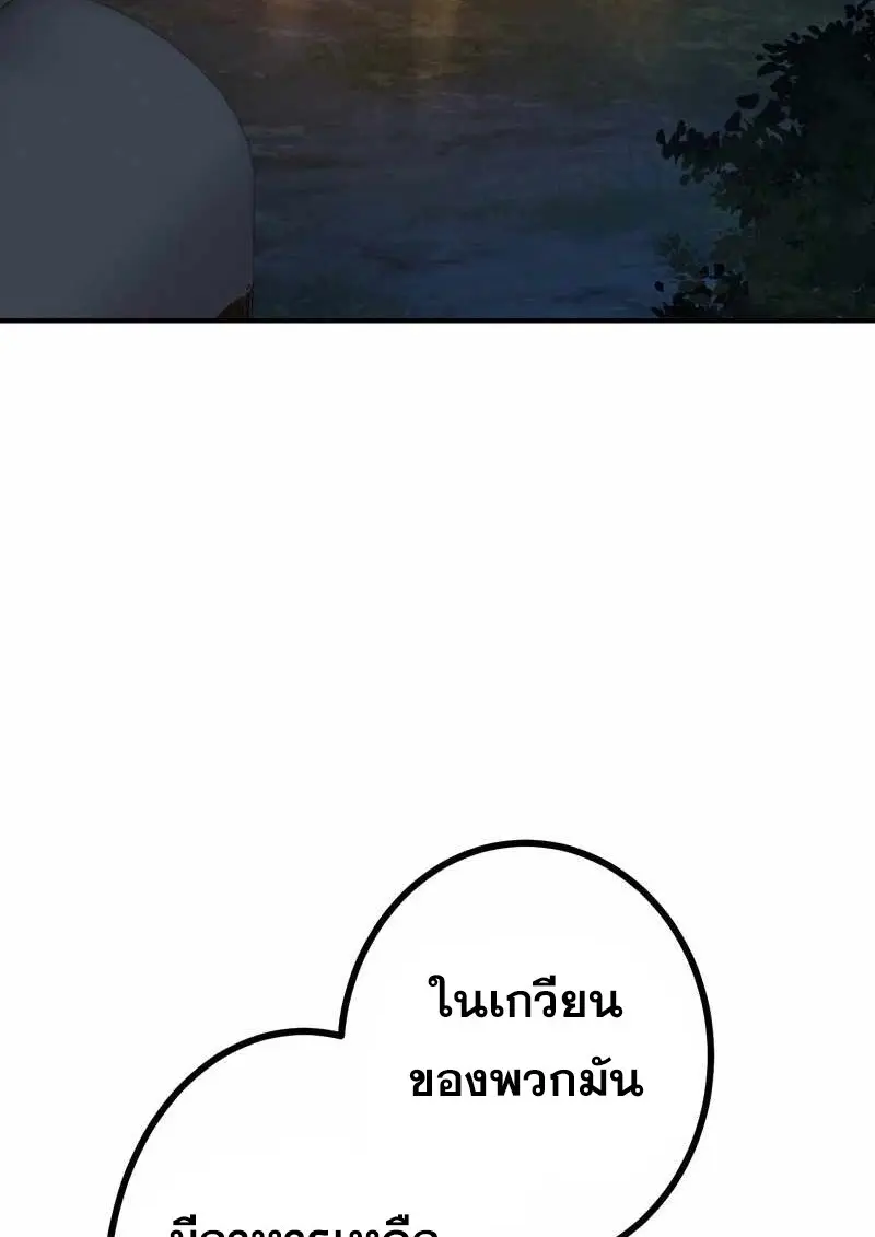 The Strongest Assassin Gets Transferred To Another World With His Whole Class ตอนที่ 60 หน้า 67