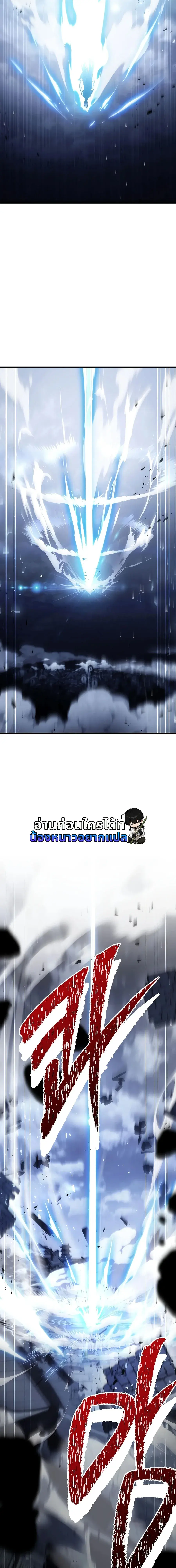 The Hero Returns ตอนที่ 156 หน้า 21