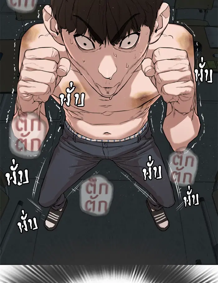 How to Fight ตอนที่ 3 หน้า 31