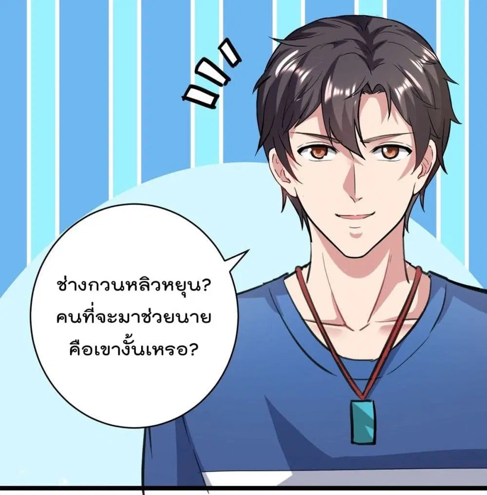 Rebirth Abandoned Less Return ตอนที่ 155 หน้า 10