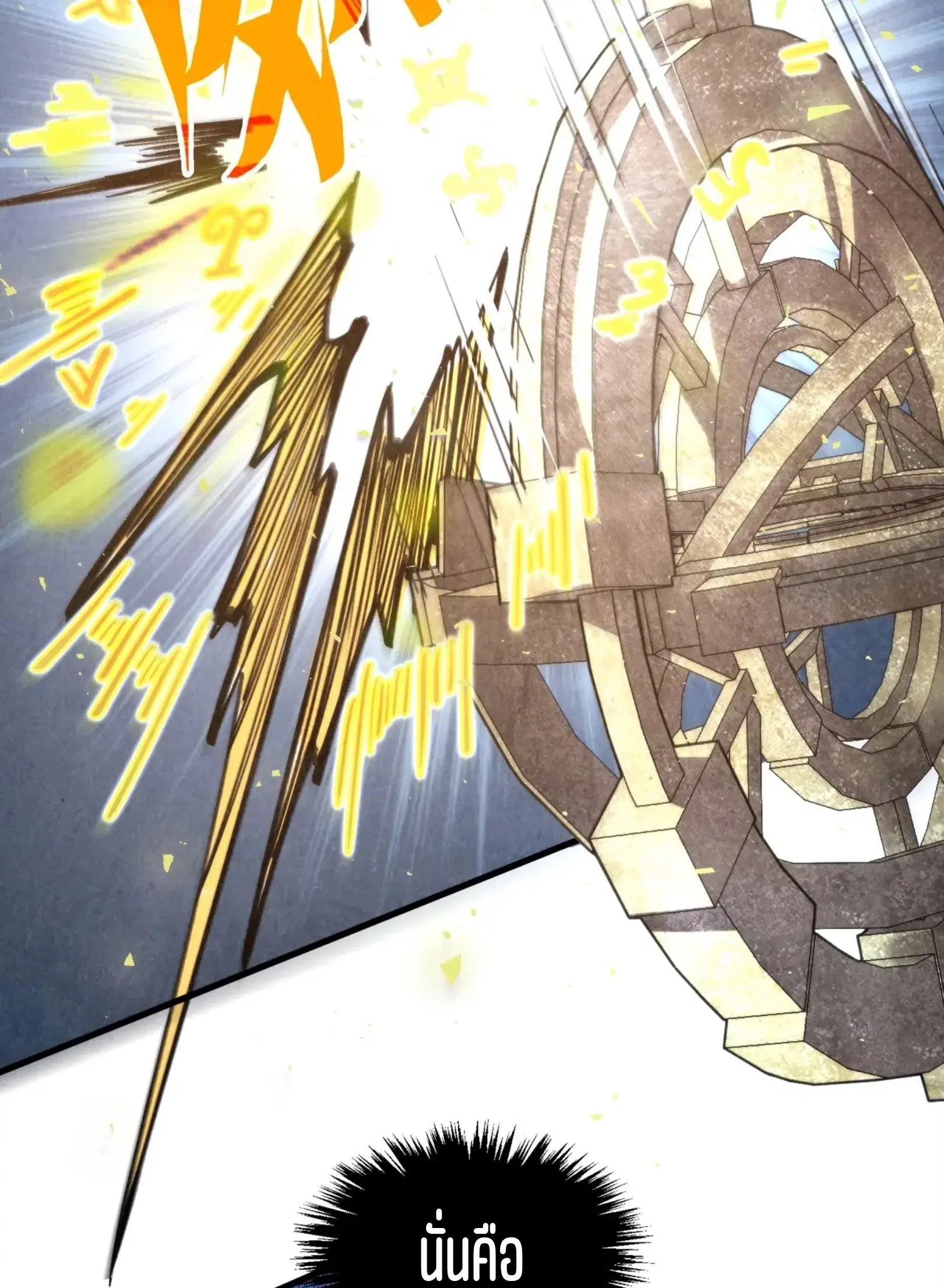 The Eternal Supreme ตอนที่ 340 หน้า 60