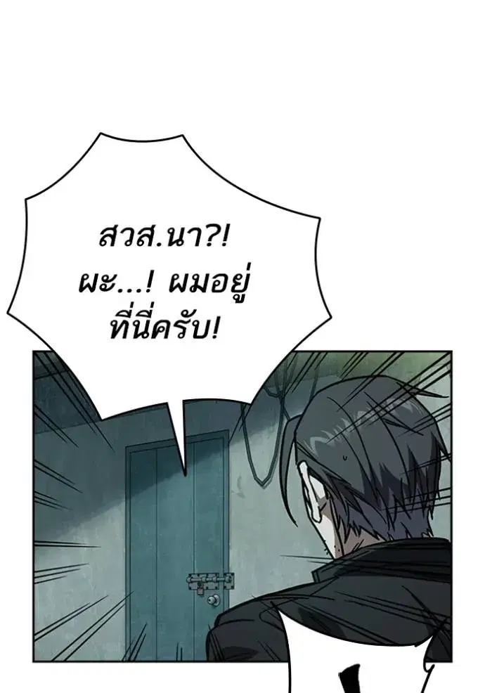 Study Group ตอนที่ 248 หน้า 82