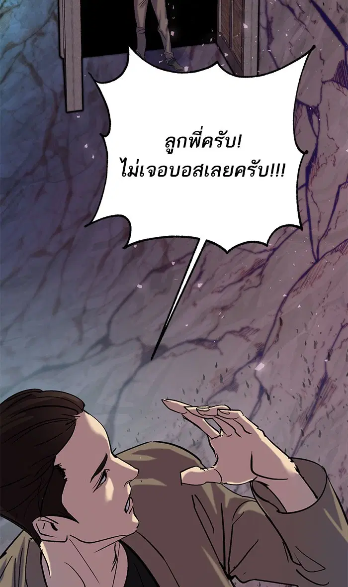 Return to Player ตอนที่ 24 หน้า 22
