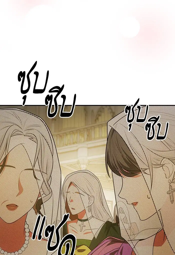 Sister I Am the Queen in This Life ตอนที่ 7 หน้า 31
