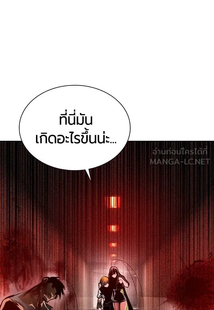 Jungle Juice ตอนที่ 129 หน้า 99