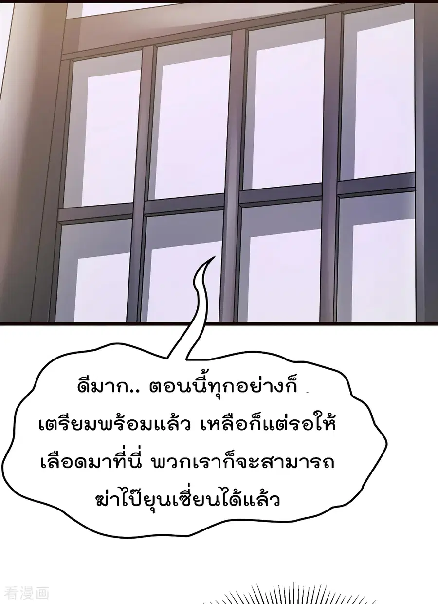 Immortal King of City ตอนที่ 90 หน้า 14