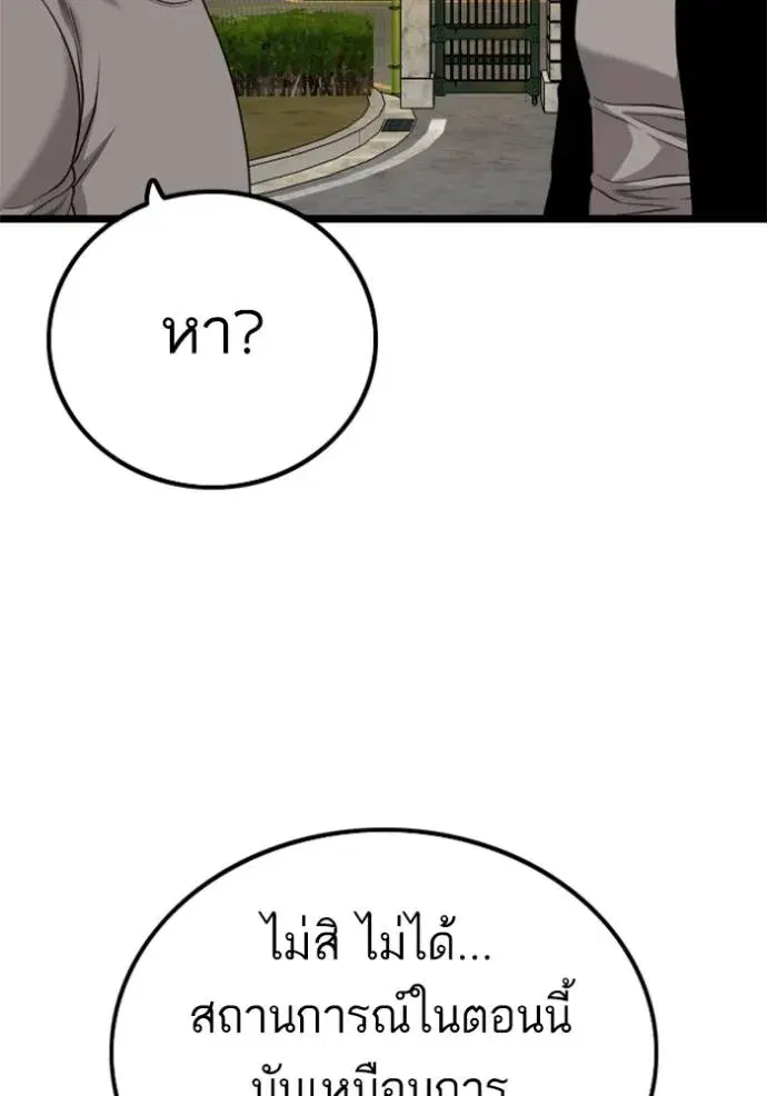 Bad Guy ตอนที่ 226 หน้า 29