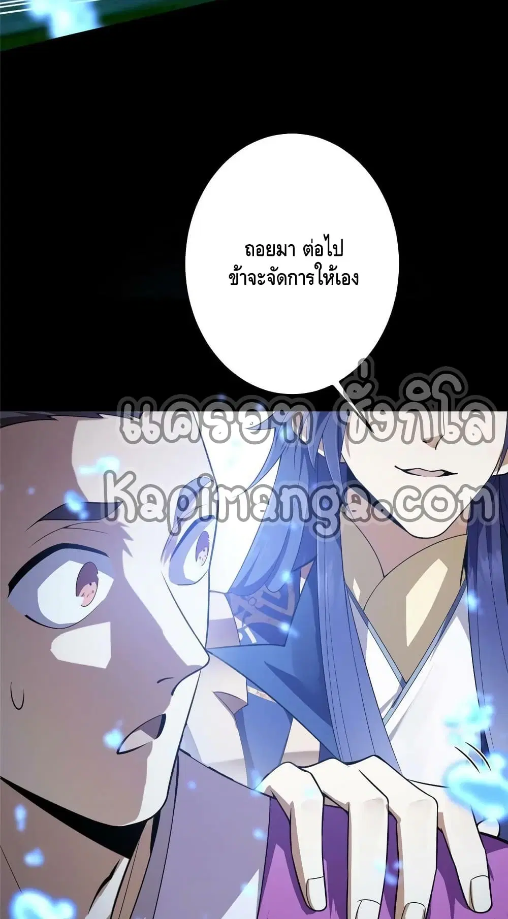 Keep A Low Profile ตอนที่ 157 หน้า 39