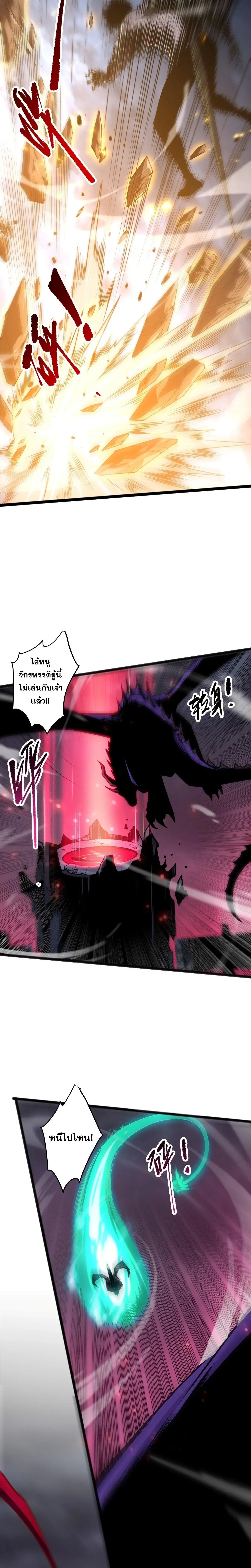 Necromancer King of The Scourge ตอนที่ 298 หน้า 16