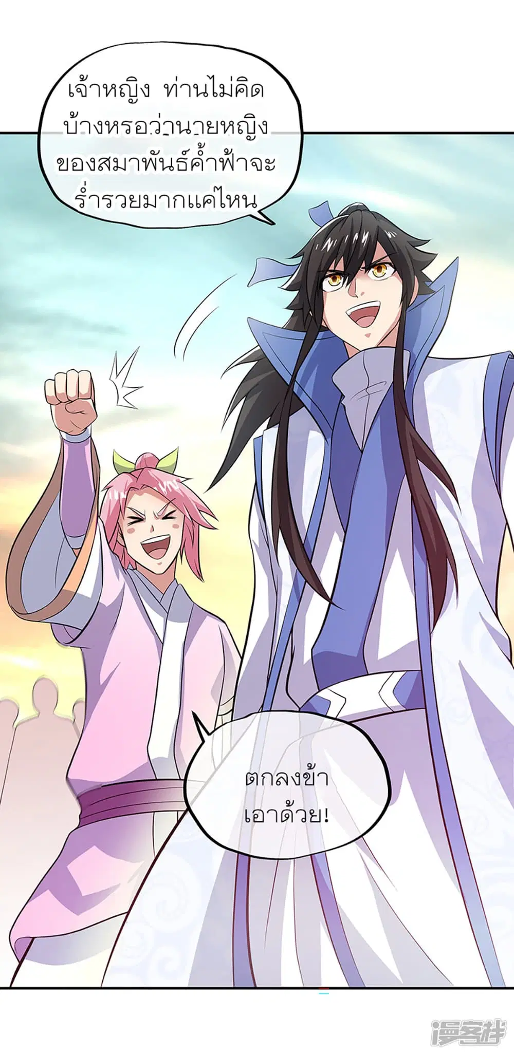 Peerless Battle Spirit (Tian Cang Zi Dongman) ตอนที่ 284 หน้า 29