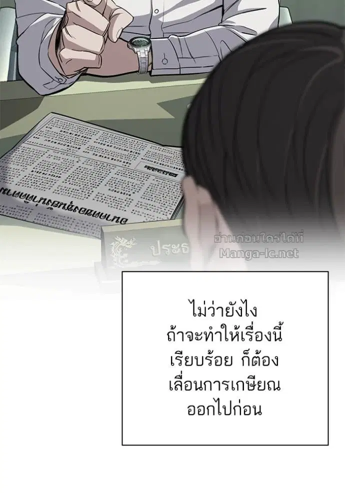 Reborn Rich ตอนที่ 105 หน้า 50