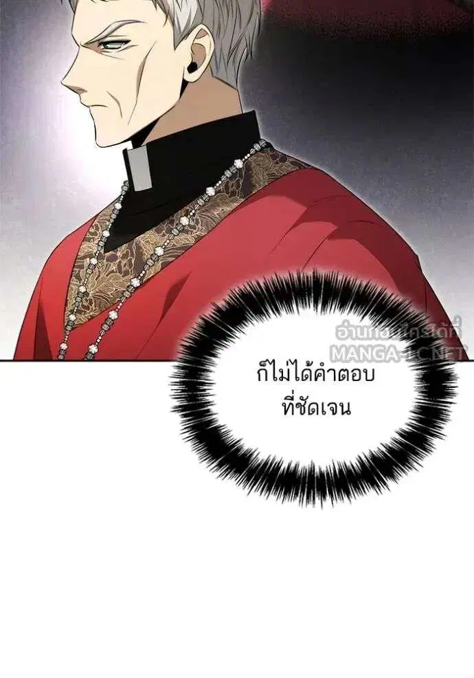 Sister I Am the Queen in This Life ตอนที่ 146 หน้า 48