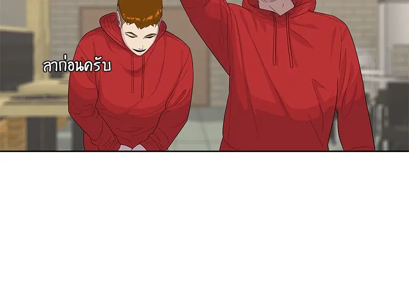 Kitchen Soldier ตอนที่ 139 หน้า 79