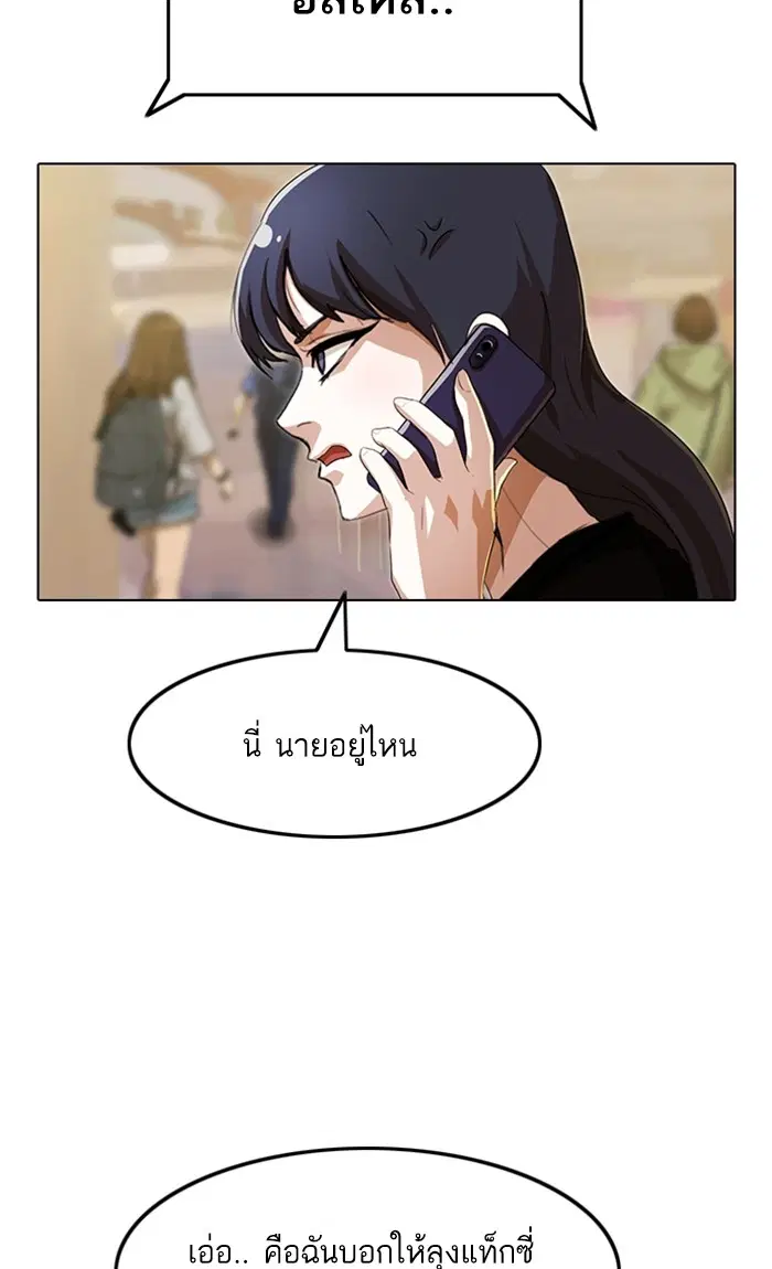Random Chat ตอนที่ 92 หน้า 120