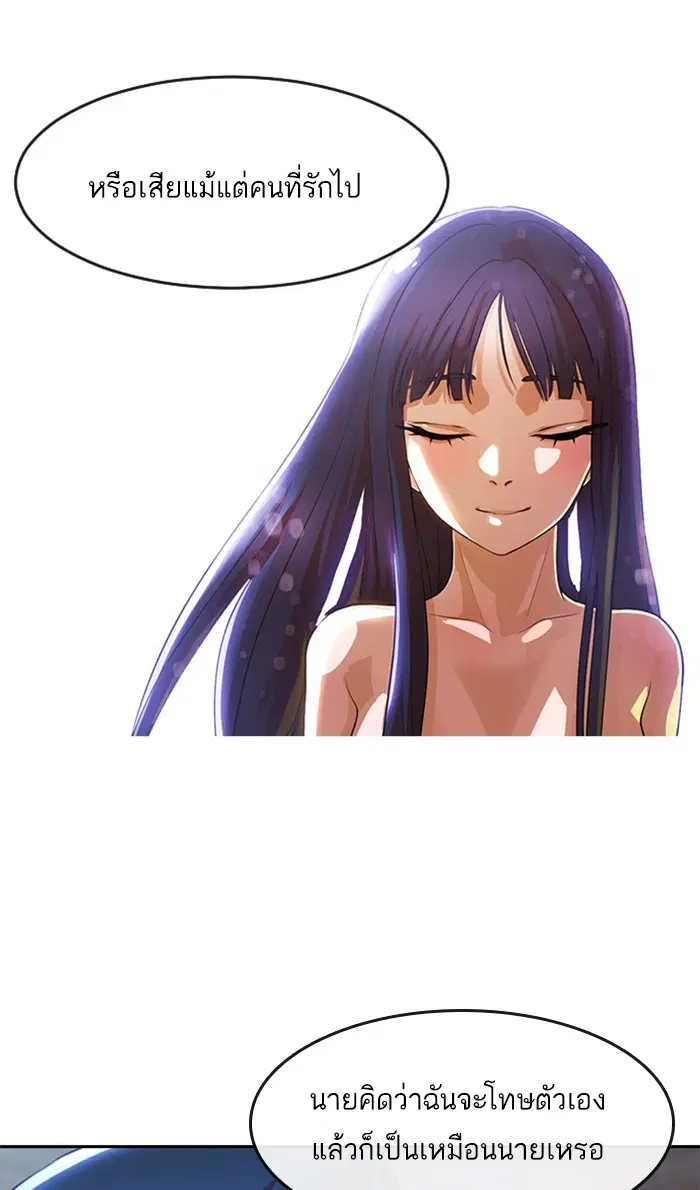 Random Chat ตอนที่ 260 หน้า 65
