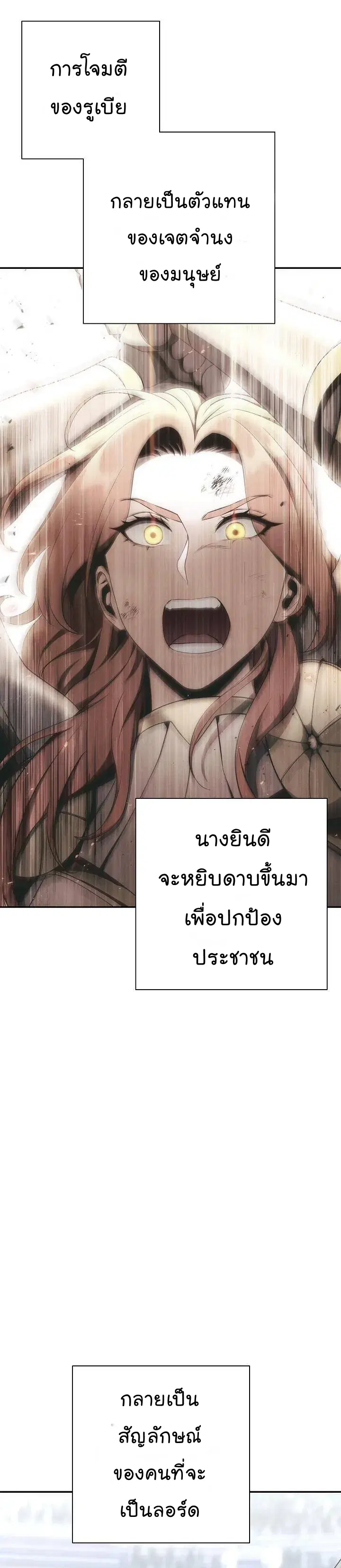 Skeleton Soldier ตอนที่ 168 หน้า 46