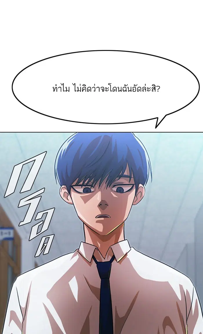 Random Chat ตอนที่ 111 หน้า 44