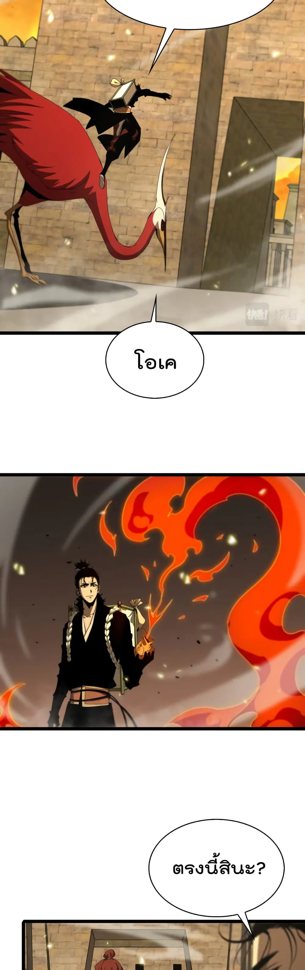 World’s Apocalypse Online ตอนที่ 100 หน้า 19