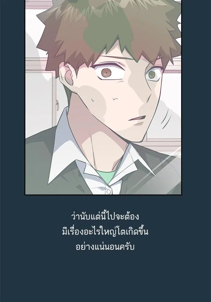 Study Group ตอนที่ 6 หน้า 64