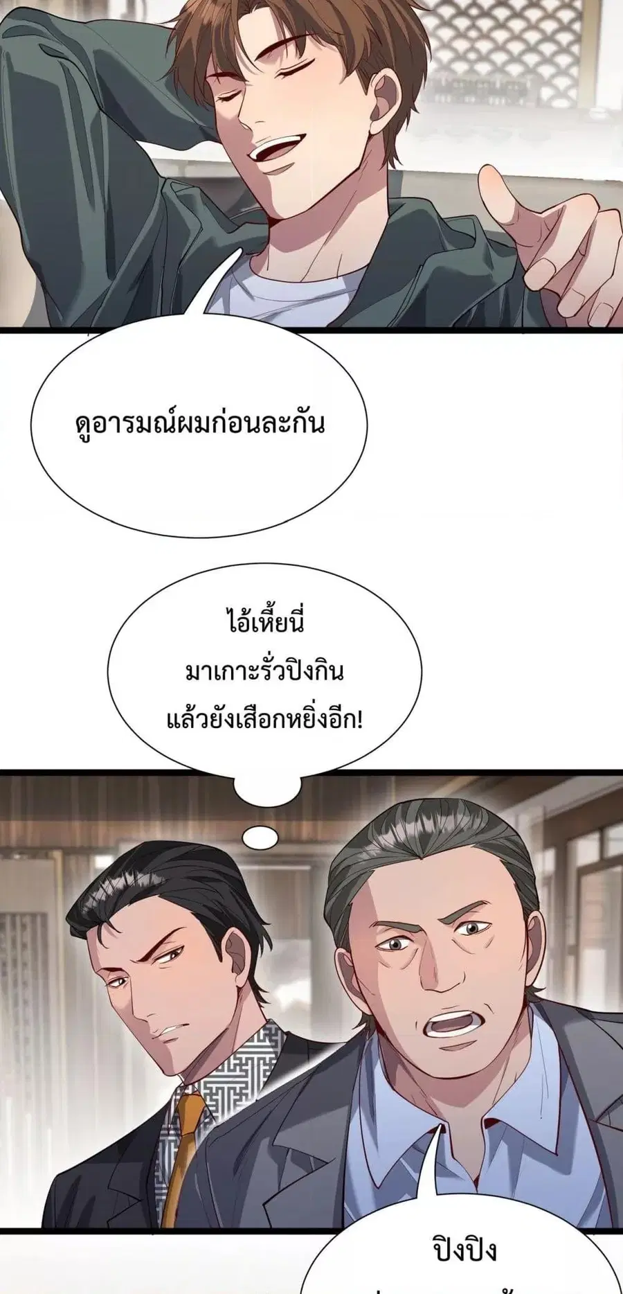 i’m stuck on the same day for a thousand years ตอนที่ 63 หน้า 25