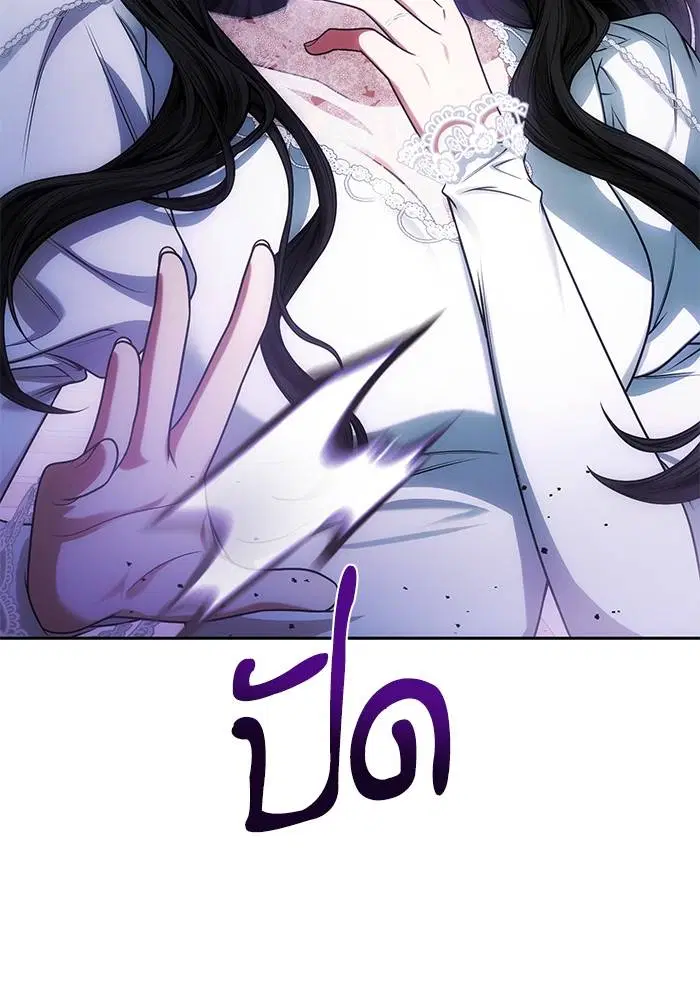 Sister I Am the Queen in This Life ตอนที่ 28 หน้า 37