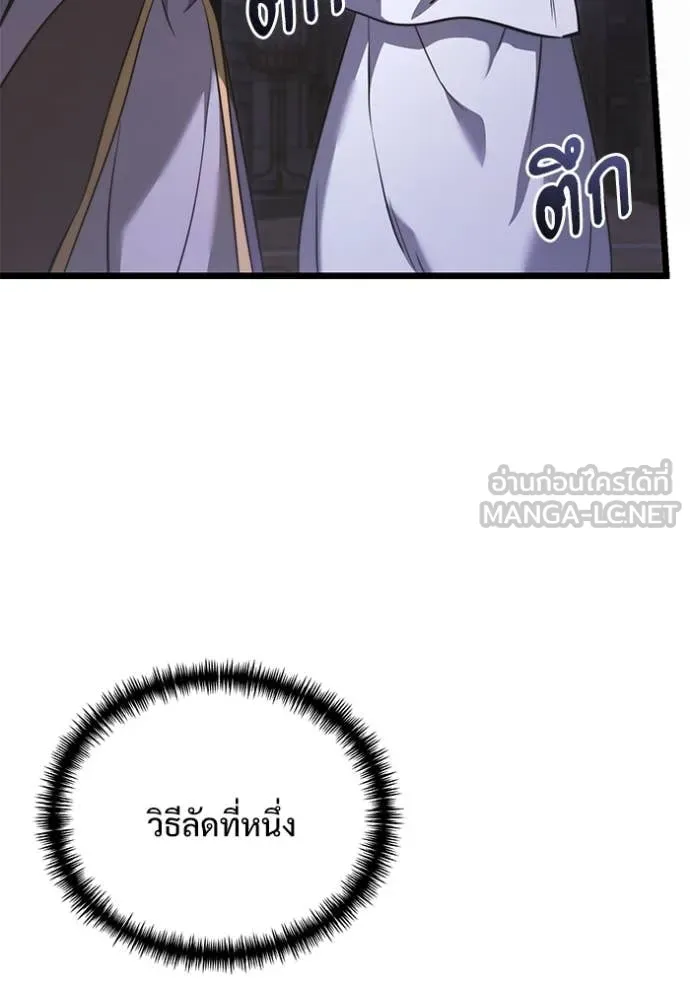 Terminally-Ill Genius Dark Knight อัศวินดำล่าท้าเวลา ตอนที่ 106 หน้า 59