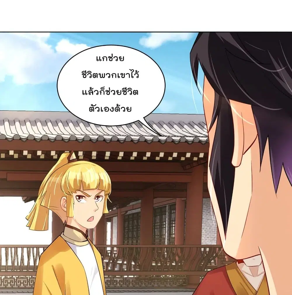Rebirth God of War ตอนที่ 227 หน้า 29