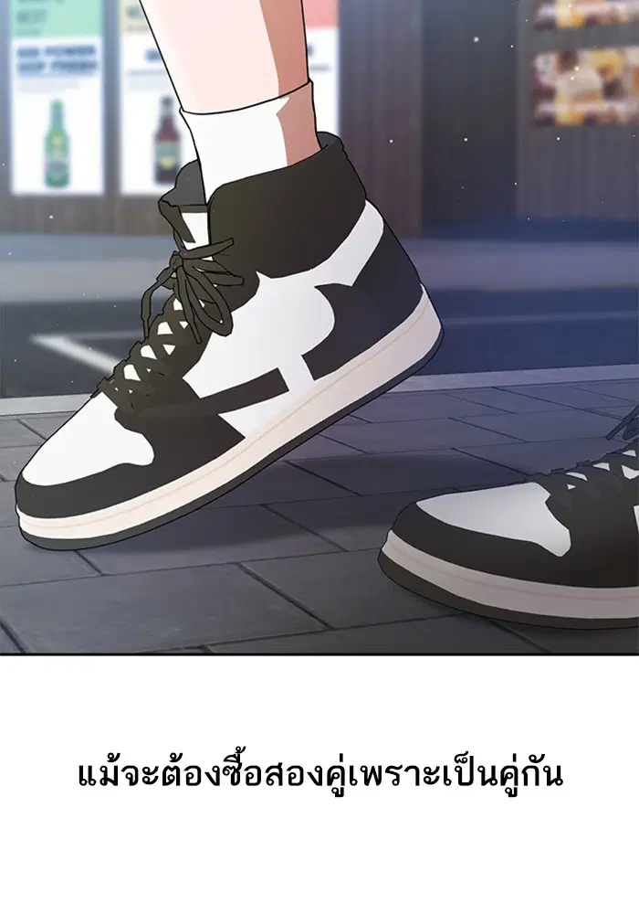 Random Chat ตอนที่ 263 หน้า 24