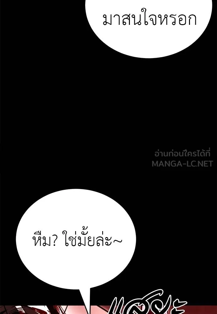 Reincarnation Path of The Underworld King ยอมรา ผู้พิพากษาจากนรก ตอนที่ 61 หน้า 168