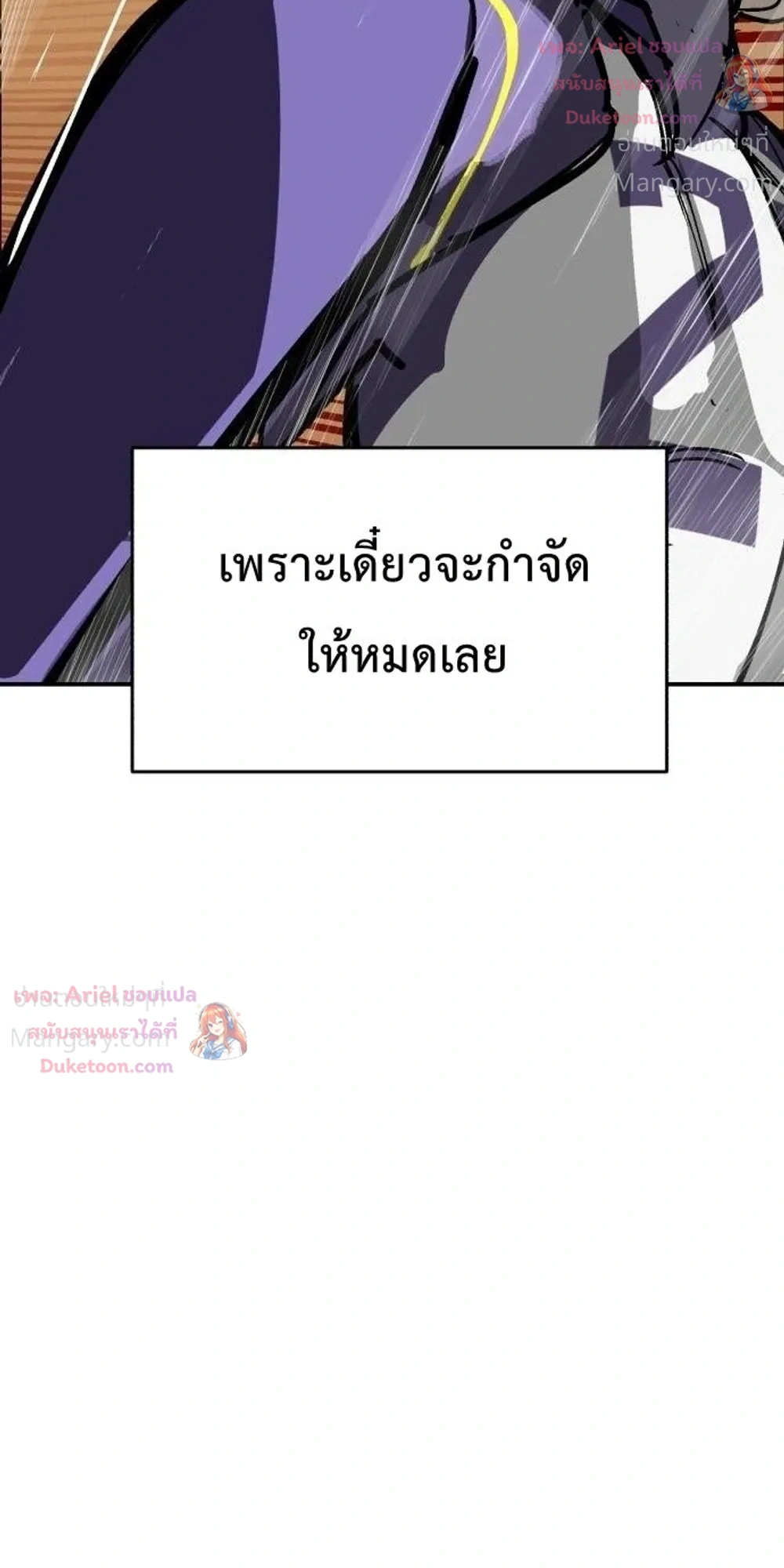 Winning Shot! – ลูกสู่ฝัน! ตอนที่ 144 หน้า 52