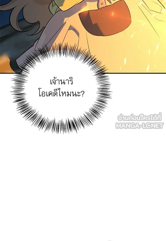 S-Class Hunter Heals with Monsters ฮันเตอร์ ระดับแกร่งกับฟาร์มมอนสเตอร์สุดป่วน ตอนที่ 49 หน้า 81