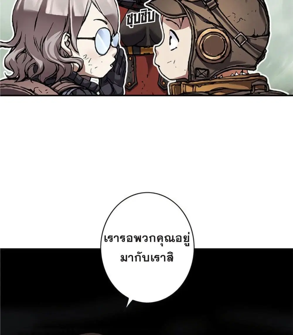 Leviathan ตอนที่ 81 หน้า 9