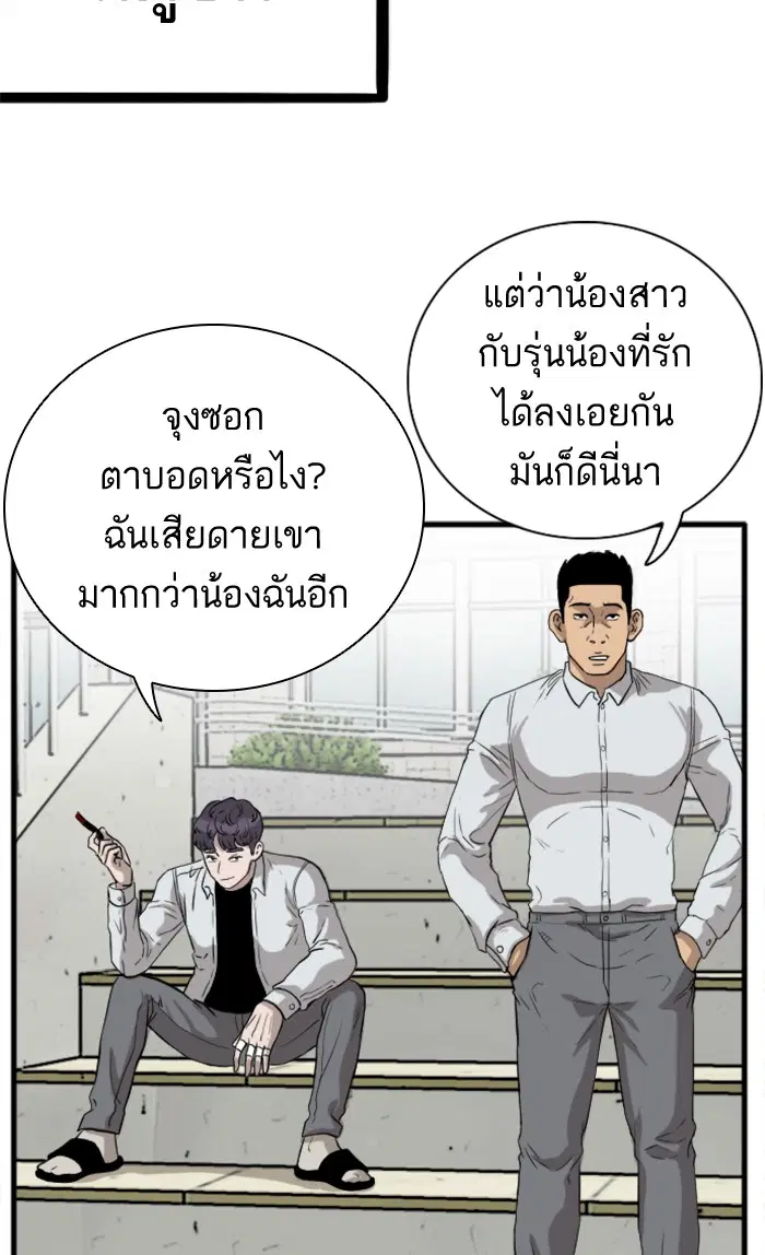 Bad Guy ตอนที่ 15 หน้า 107