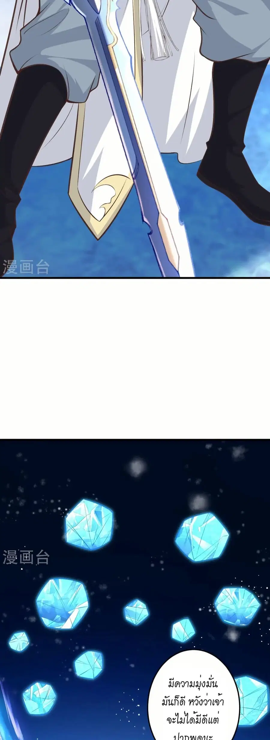 Against the Gods ตอนที่ 582 หน้า 14