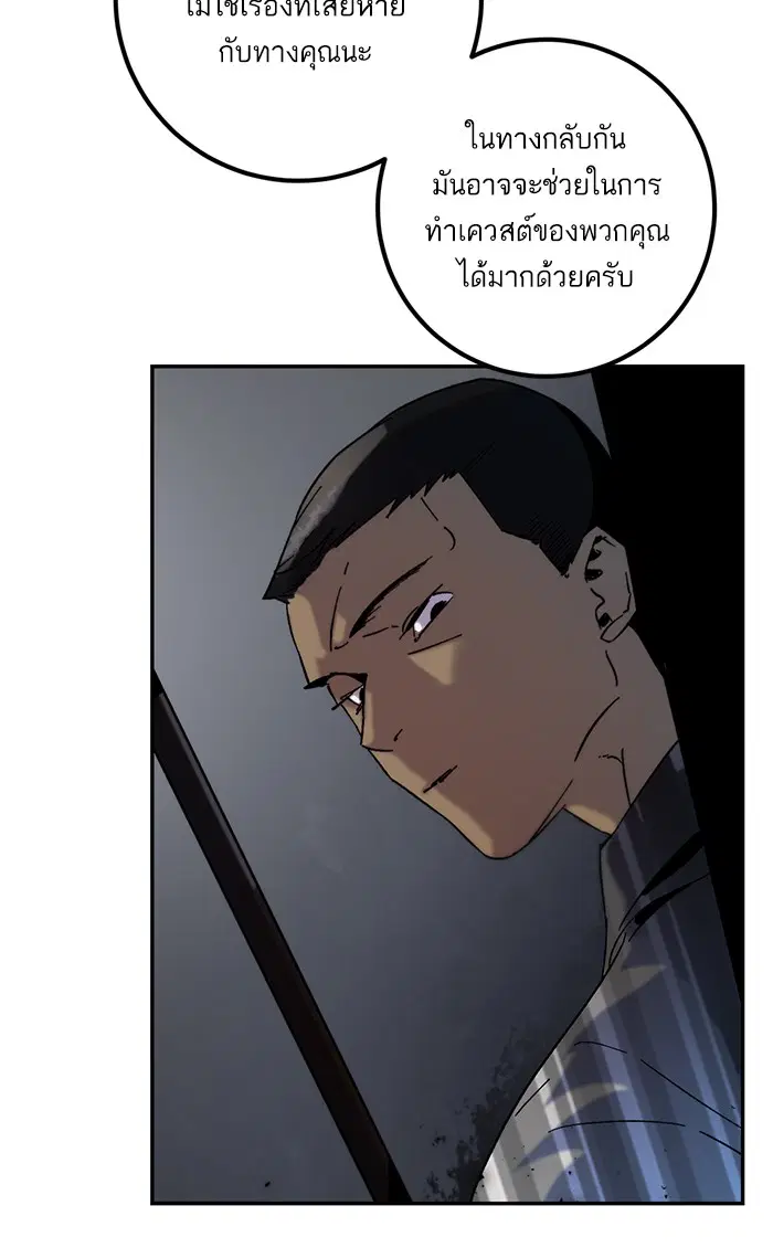 Return to Player ตอนที่ 17 หน้า 78