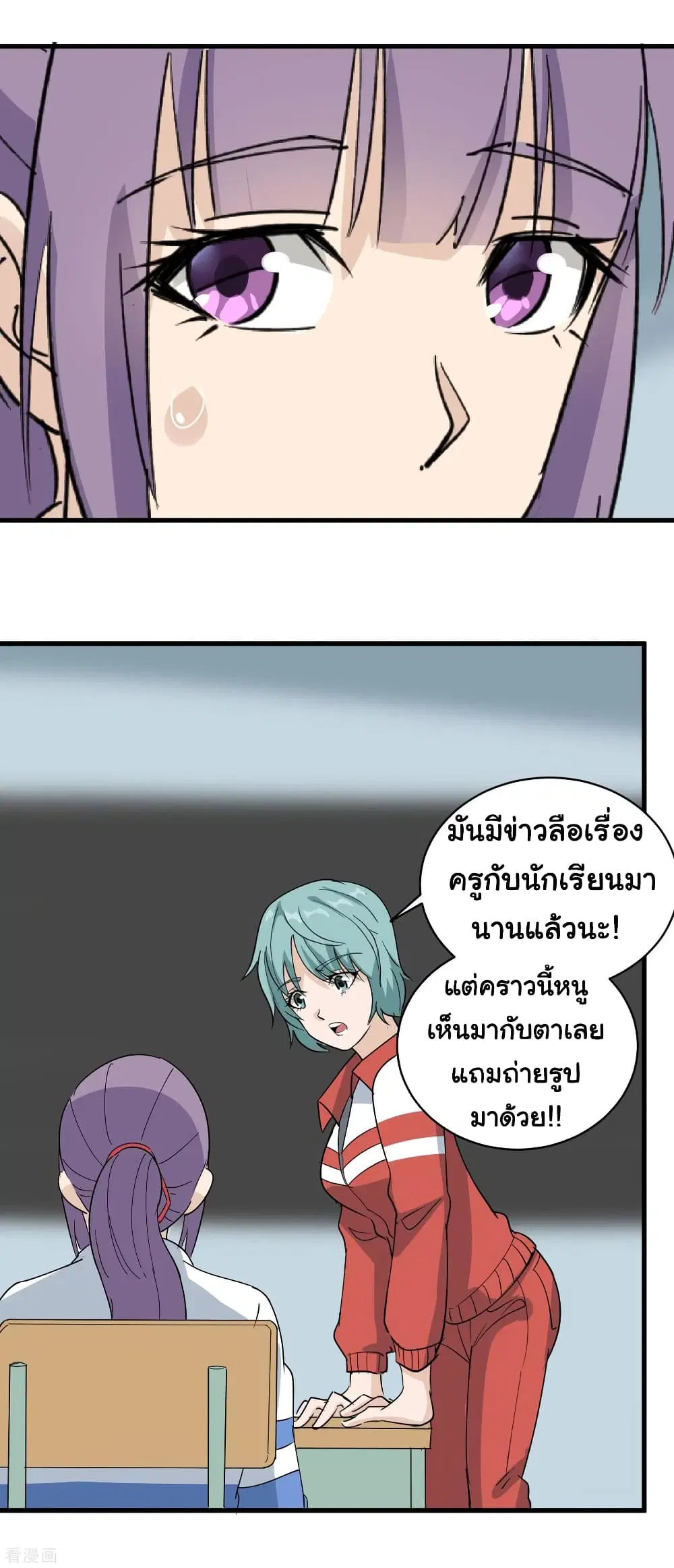 School Flower Master ตอนที่ 77 หน้า 18