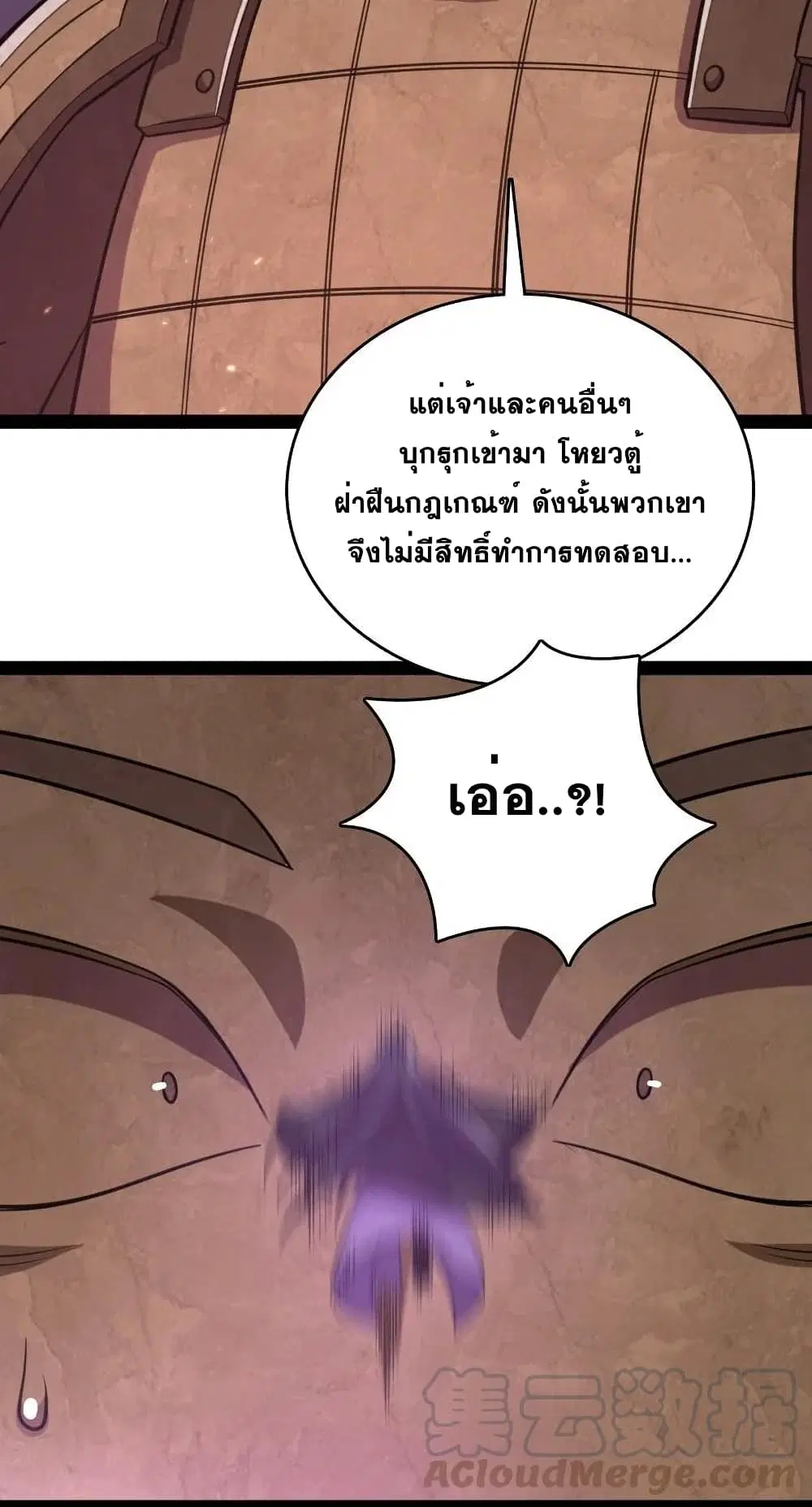 The Martial Emperor’s Life After Seclusion ตอนที่ 83 หน้า 29